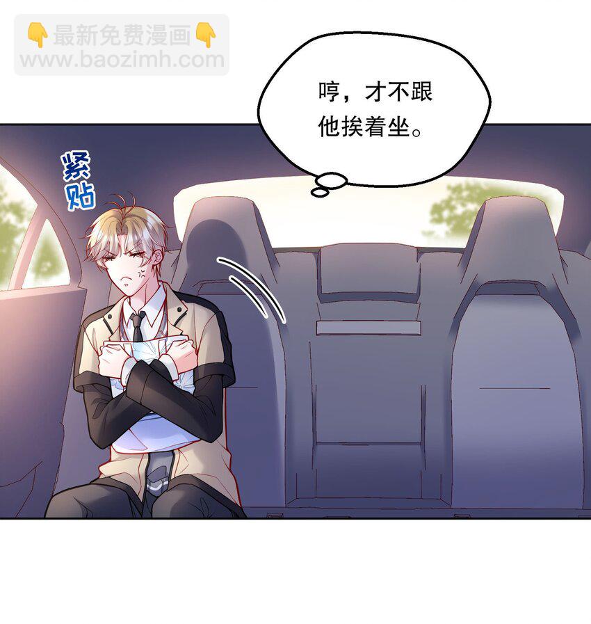065 宝宝，还要吗？-第67话