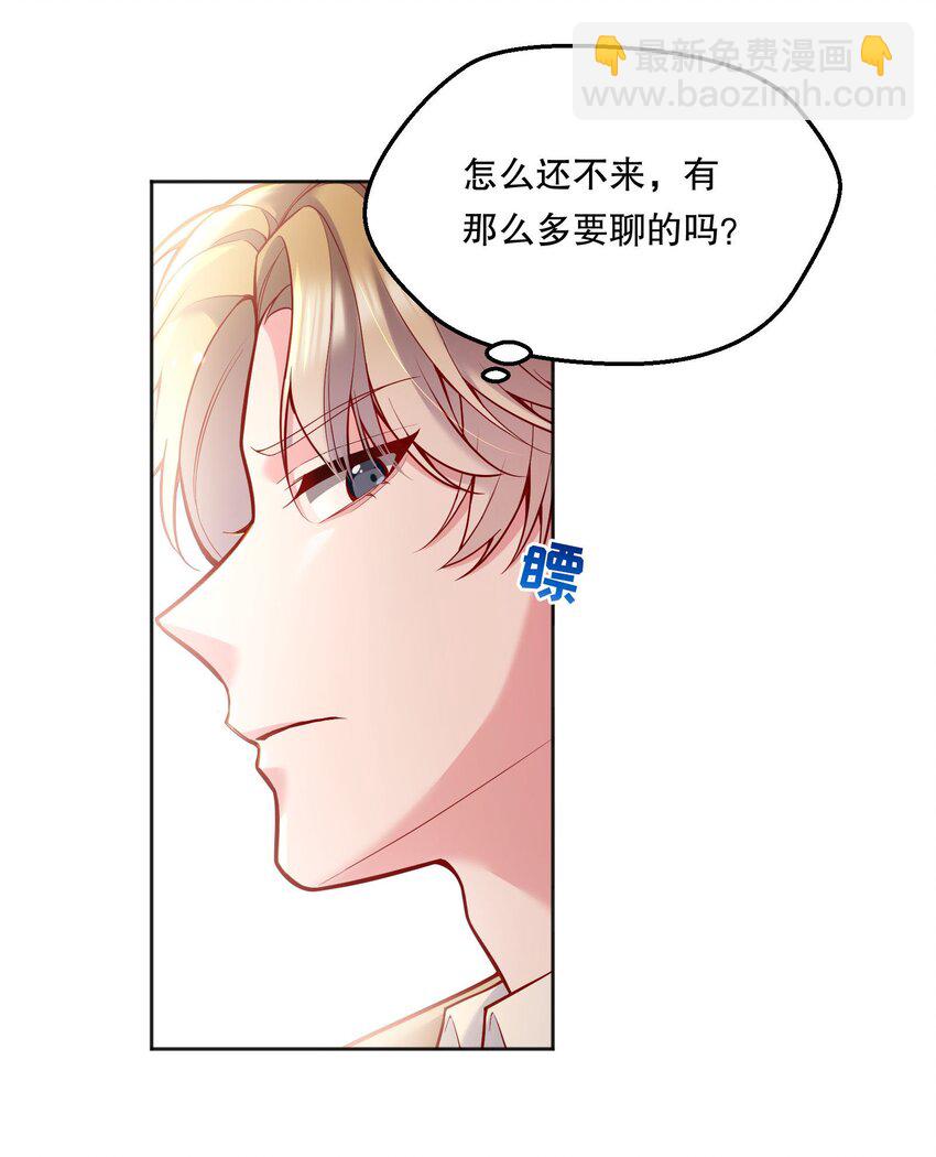 065 宝宝，还要吗？-第67话