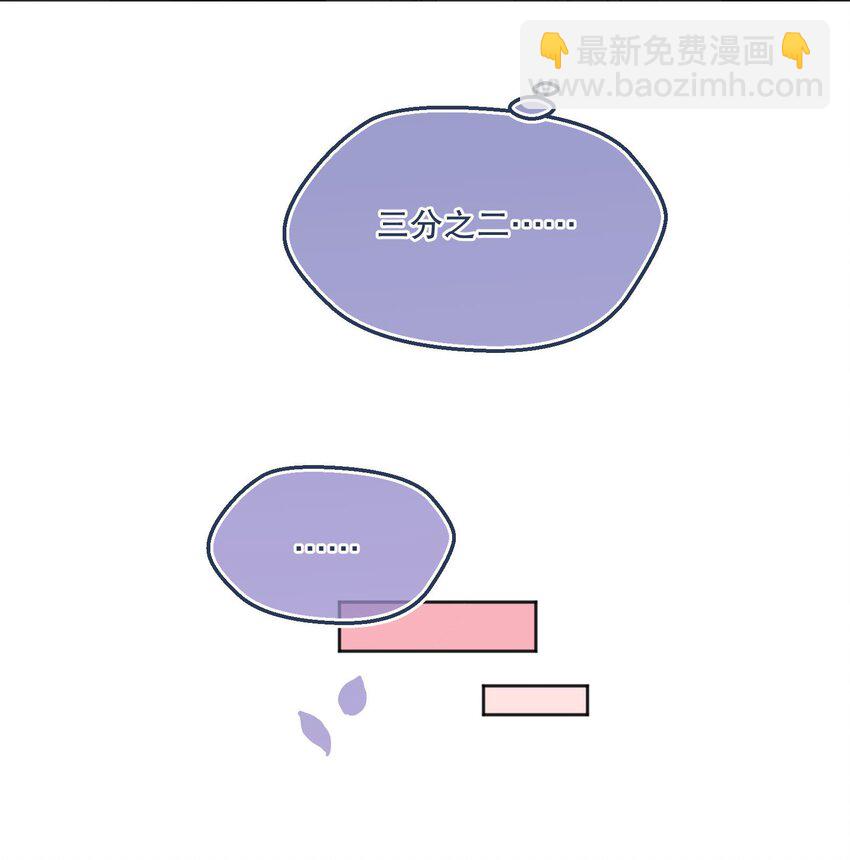 065 宝宝，还要吗？-第67话