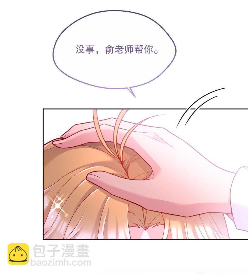 067 俞老师帮你！(1/2)-第69话