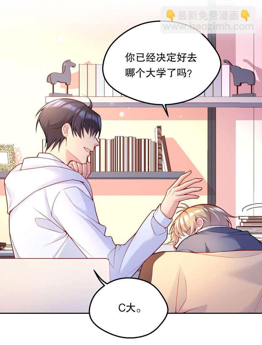067 俞老师帮你！(1/2)-第69话