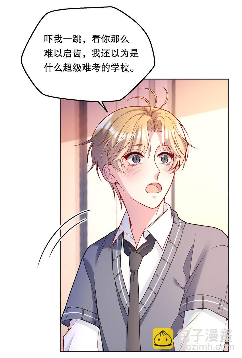 067 俞老师帮你！(1/2)-第69话
