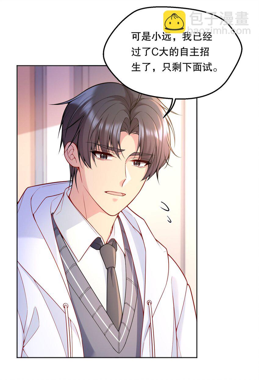 067 俞老师帮你！(1/2)-第69话