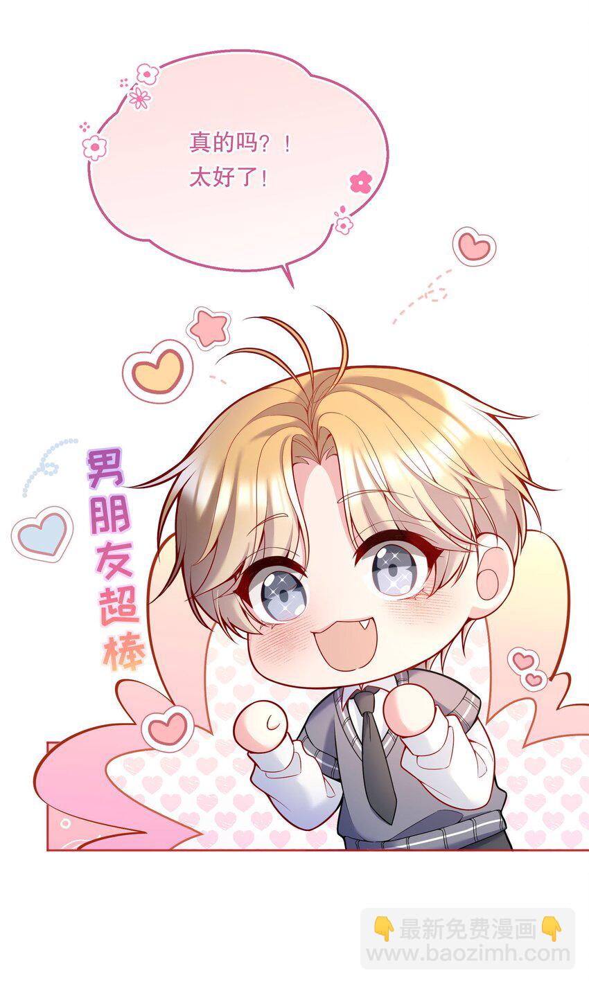 067 俞老师帮你！(1/2)-第69话