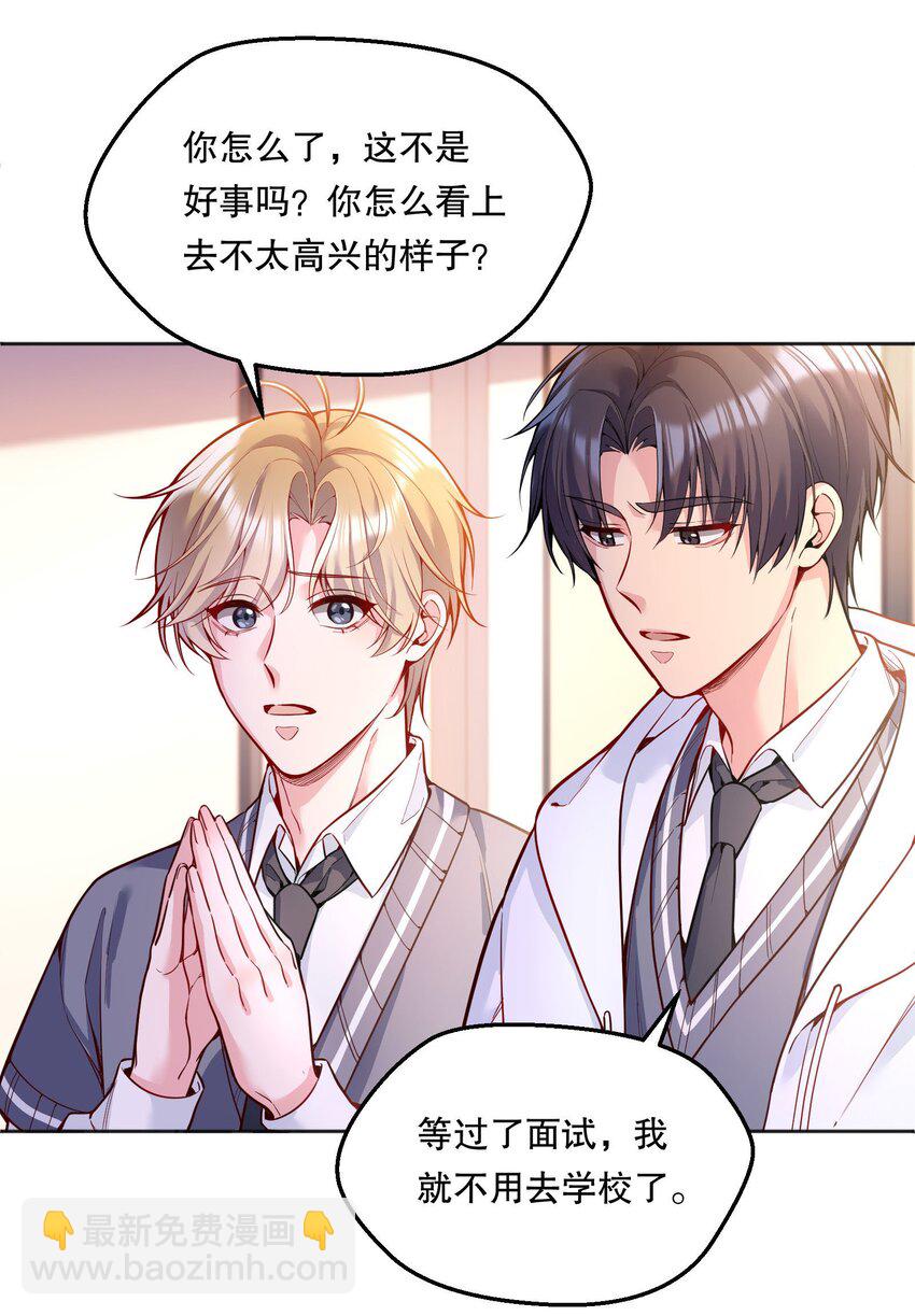 067 俞老师帮你！(1/2)-第69话