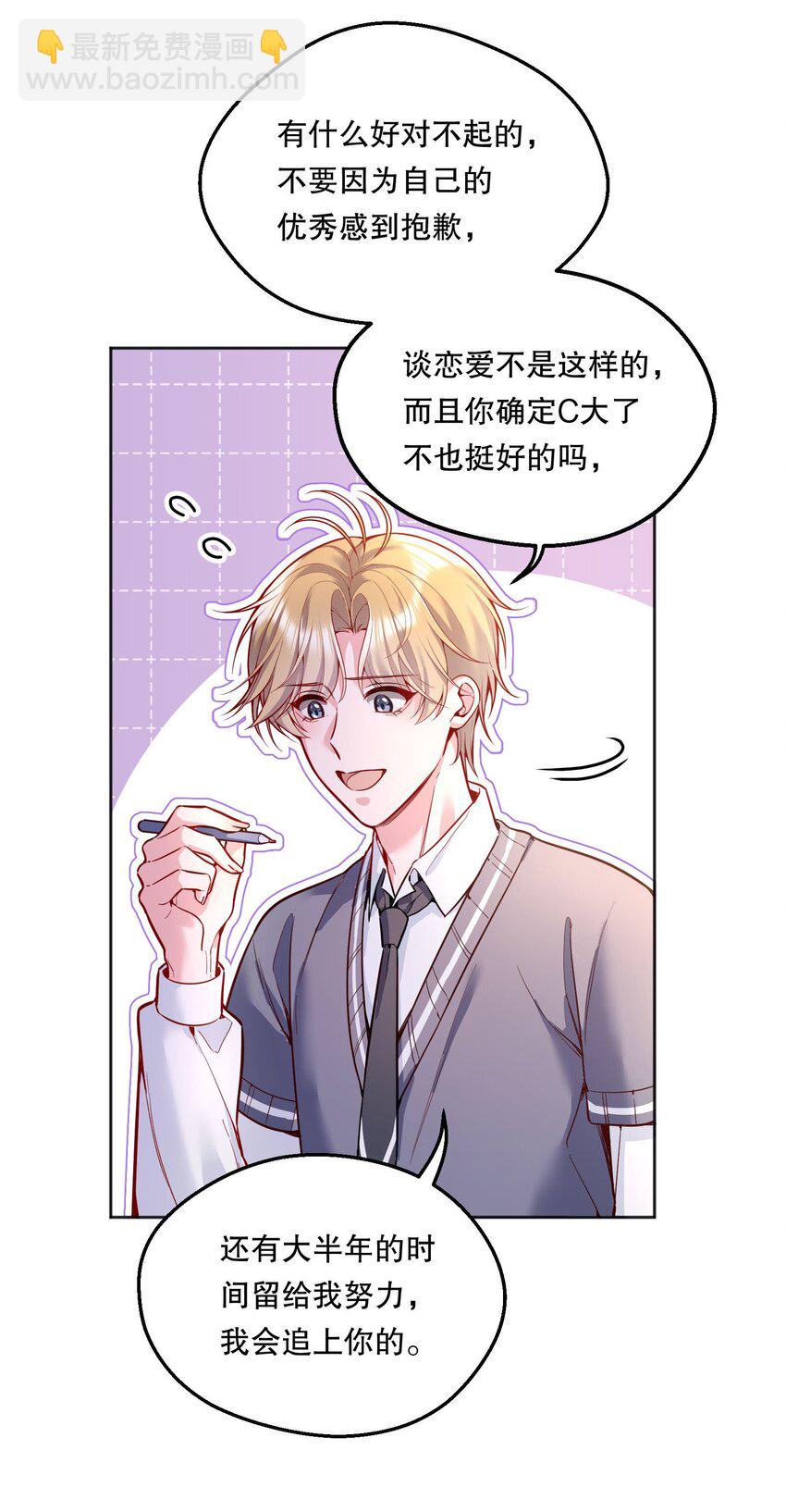 067 俞老师帮你！(1/2)-第69话