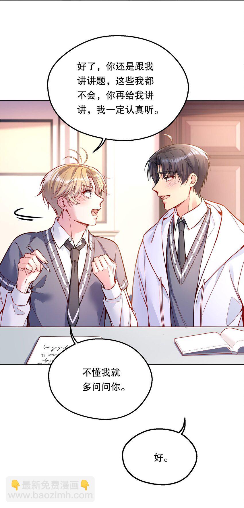 067 俞老师帮你！(1/2)-第69话
