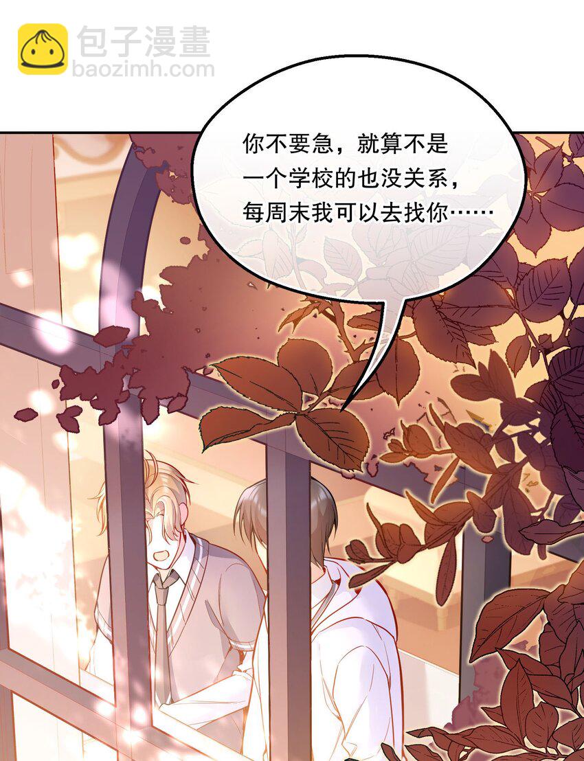 067 俞老师帮你！(1/2)-第69话