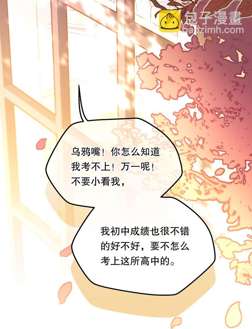 067 俞老师帮你！(1/2)-第69话