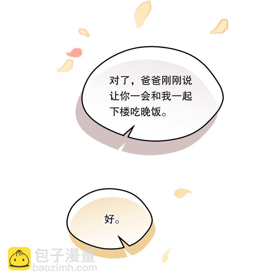 067 俞老师帮你！(1/2)-第69话