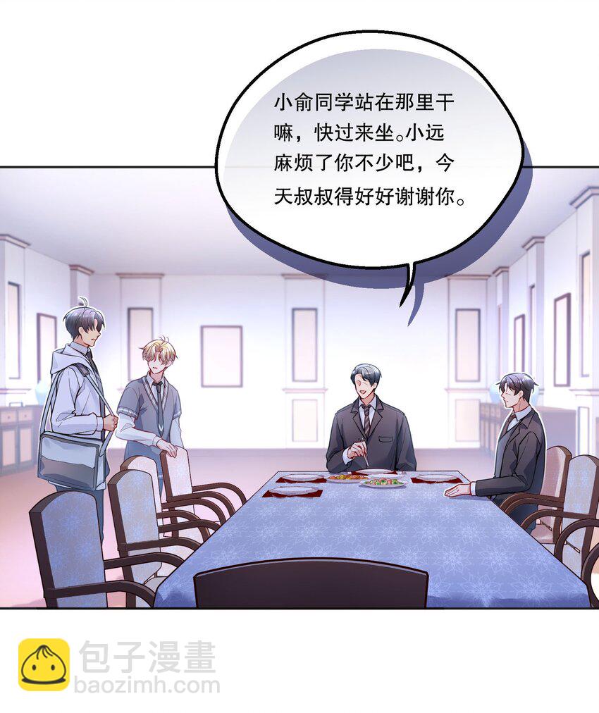 067 俞老师帮你！(1/2)-第69话