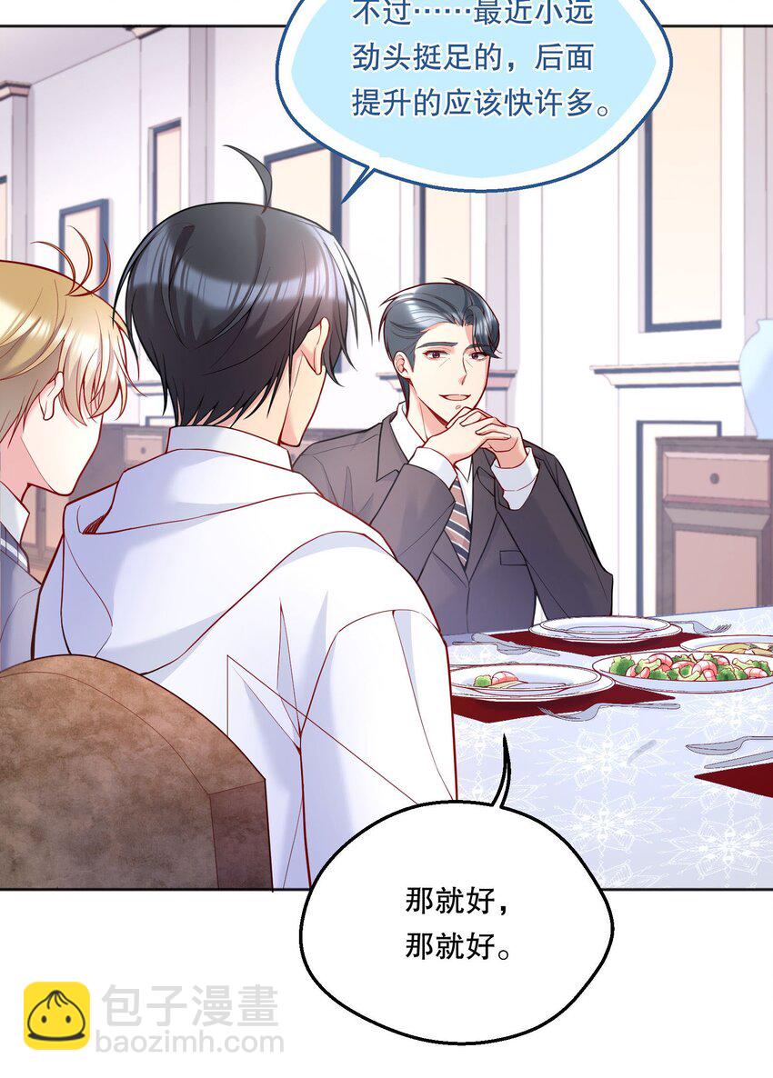 067 俞老师帮你！(1/2)-第69话