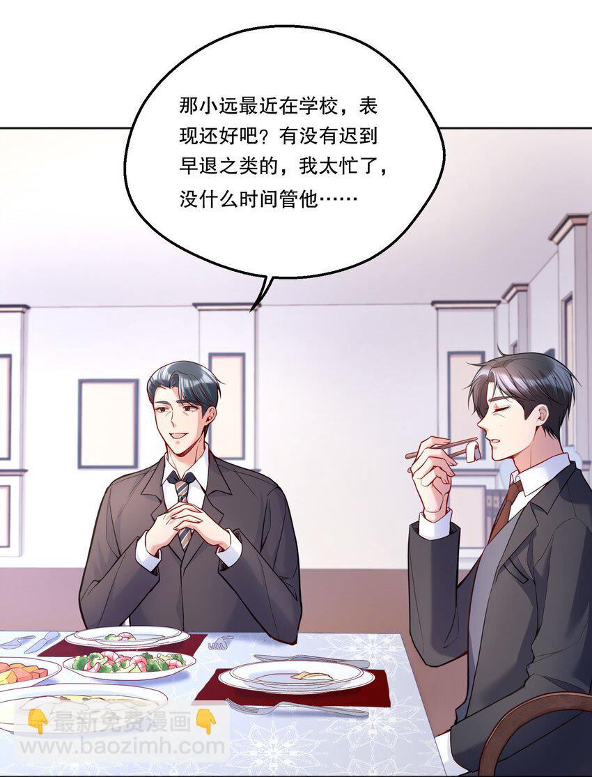 067 俞老师帮你！(1/2)-第69话