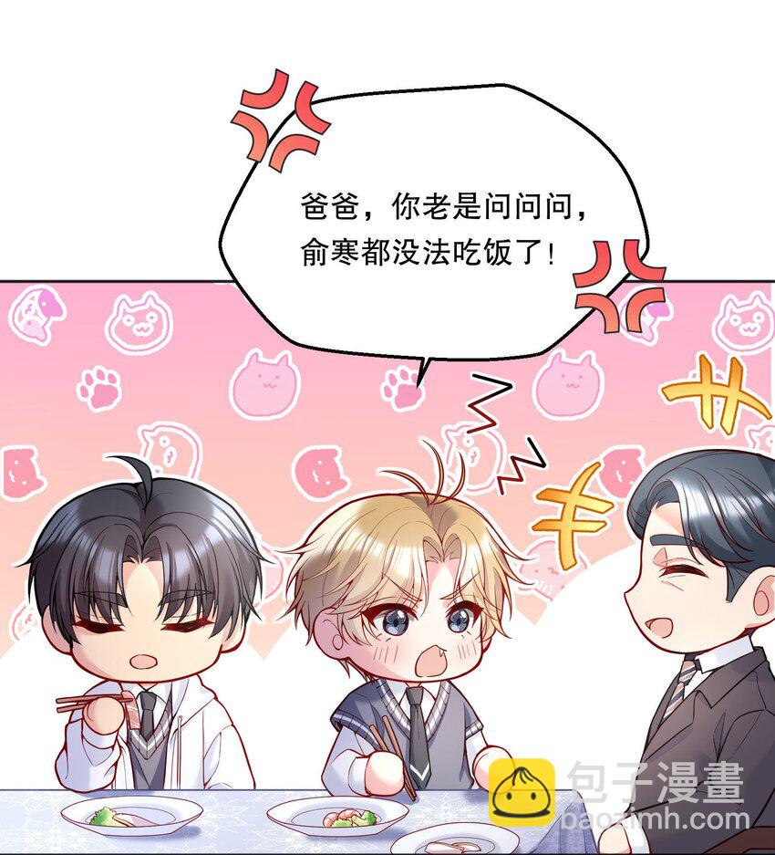 067 俞老师帮你！(1/2)-第69话
