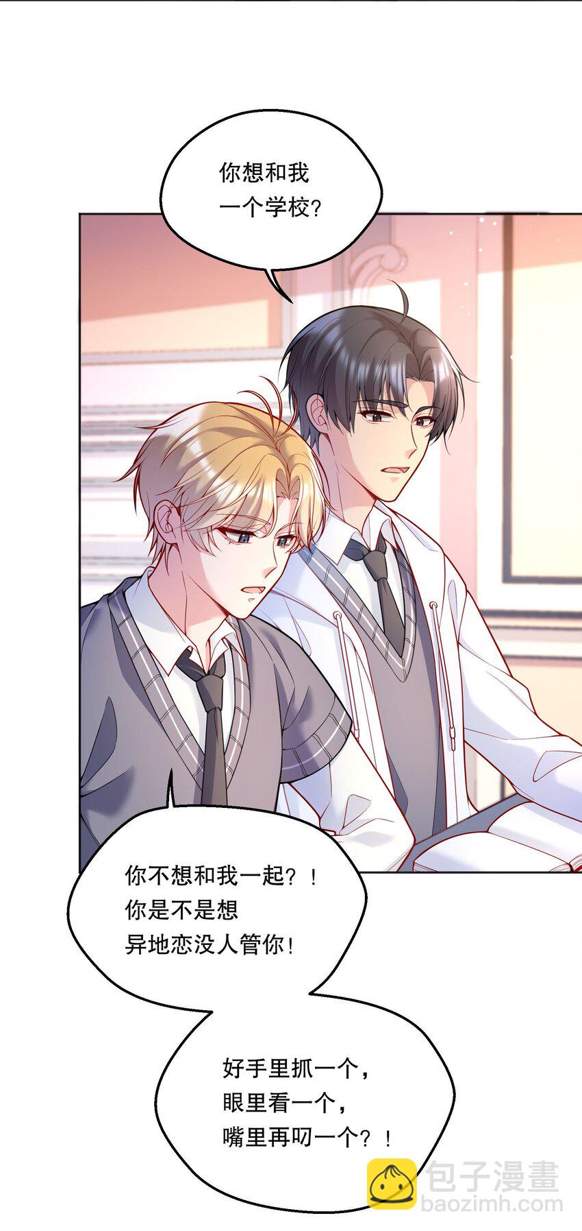 067 俞老师帮你！(1/2)-第69话