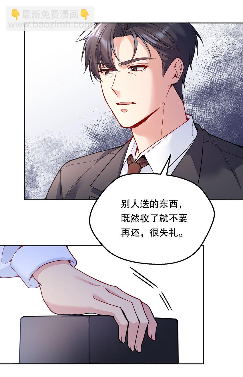 067 俞老师帮你！(1/2)-第69话
