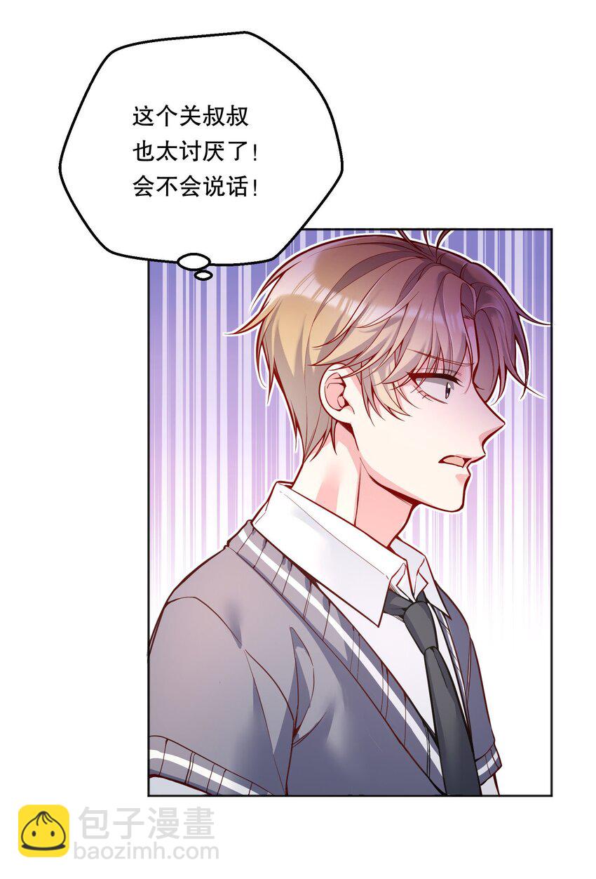067 俞老师帮你！(1/2)-第69话