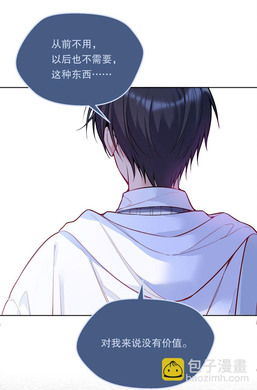 067 俞老师帮你！(1/2)-第69话