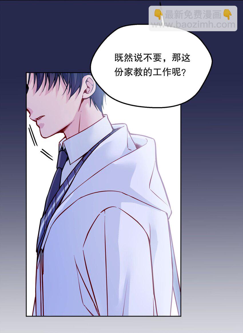 067 俞老师帮你！(1/2)-第69话