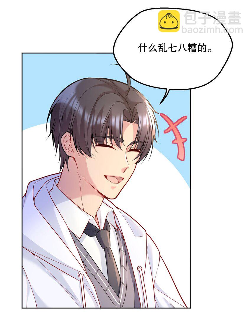 067 俞老师帮你！(1/2)-第69话