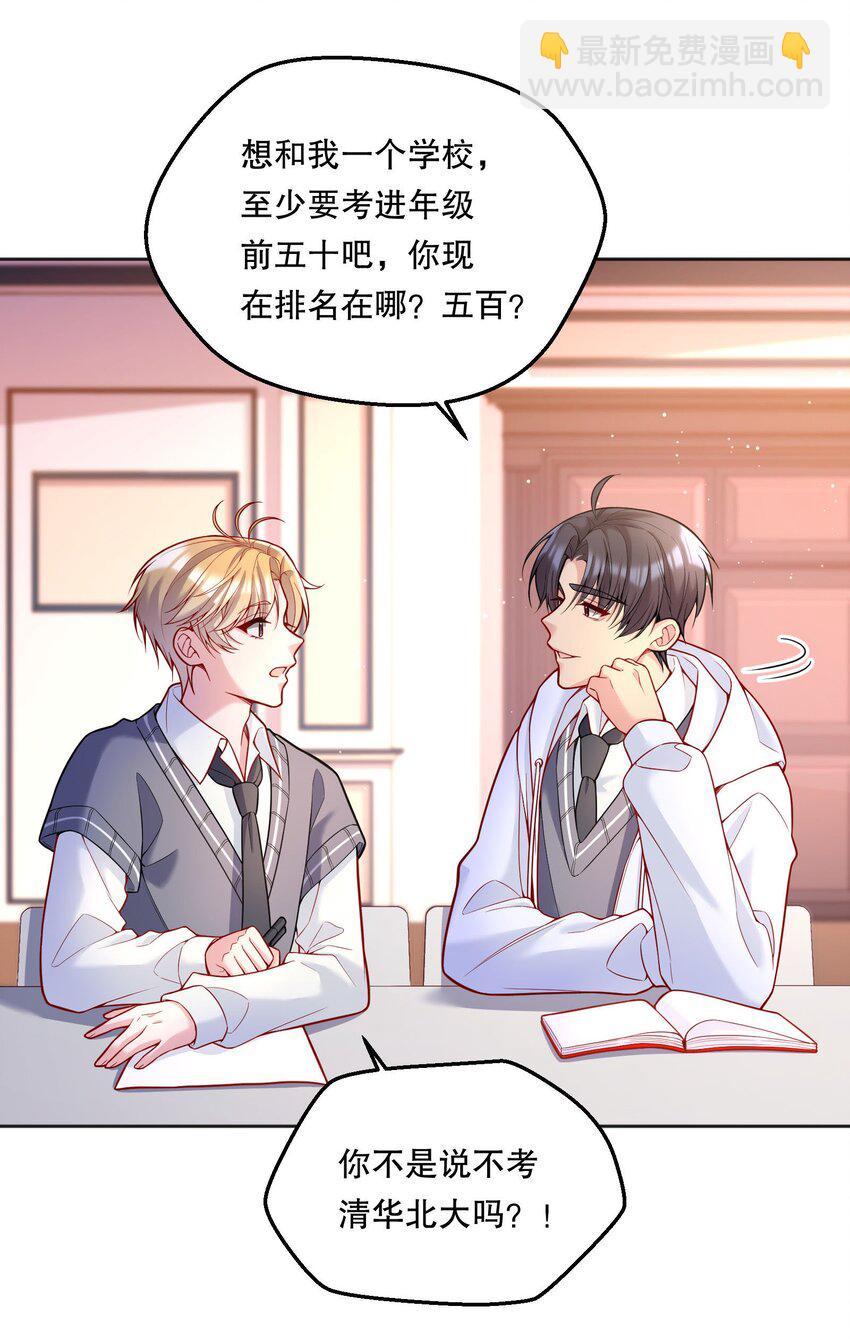 067 俞老师帮你！(1/2)-第69话