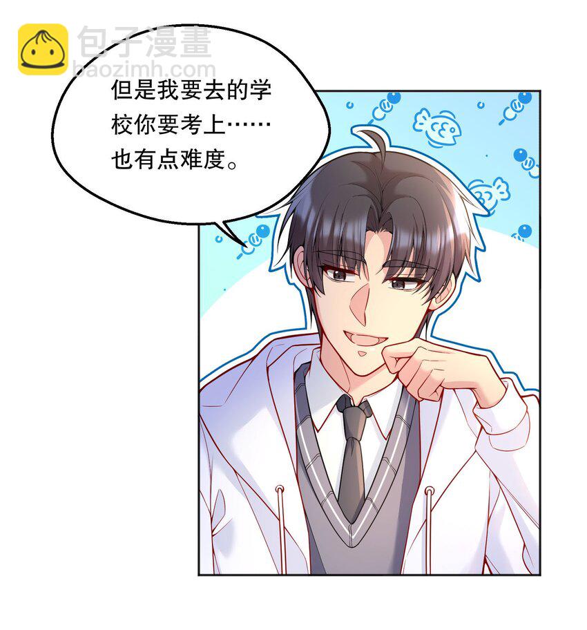 067 俞老师帮你！(1/2)-第69话