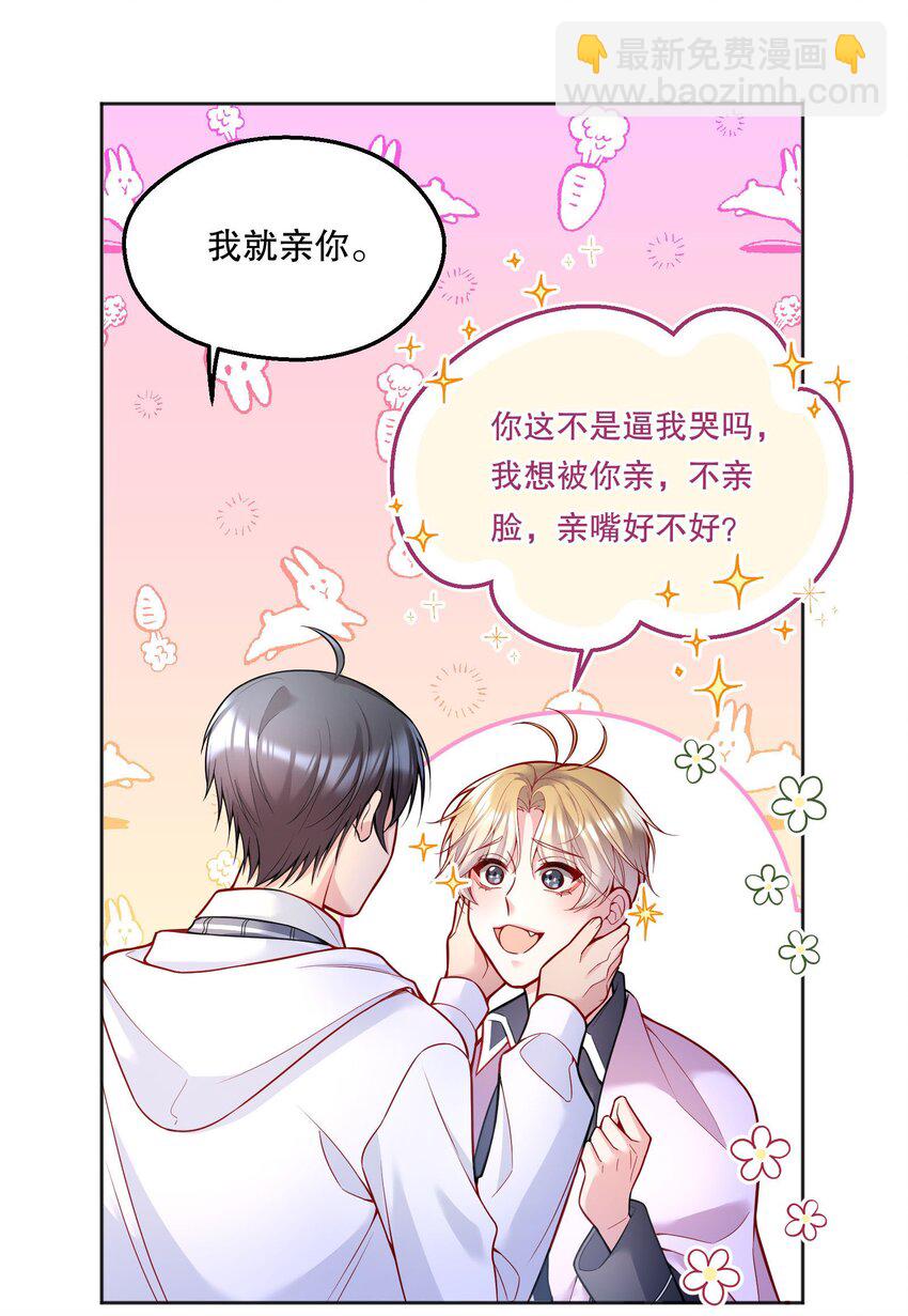 069 你轻点哦！-第71话
