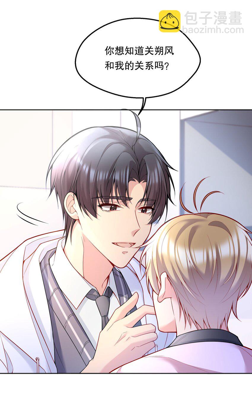 069 你轻点哦！-第71话