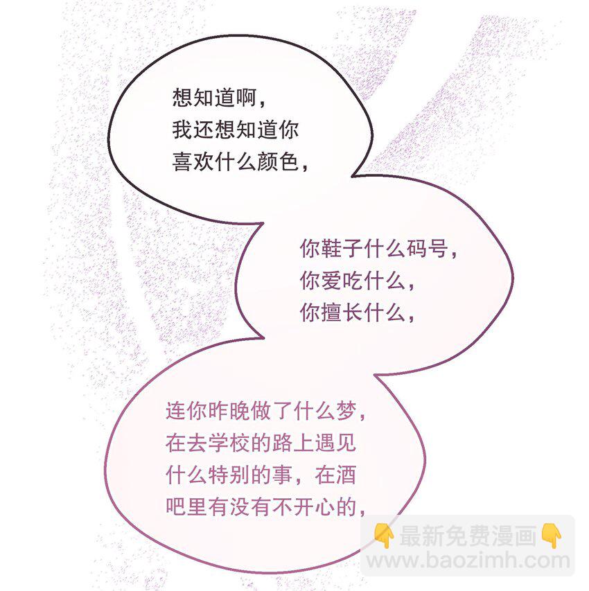069 你轻点哦！-第71话