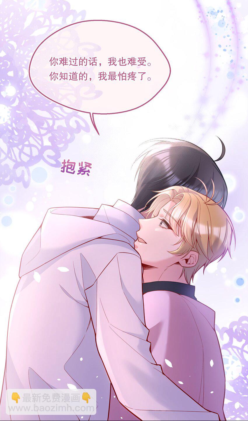 069 你轻点哦！-第71话