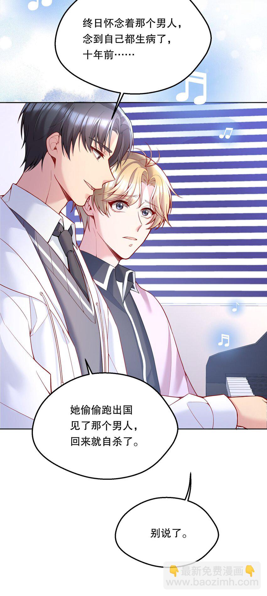 069 你轻点哦！-第71话