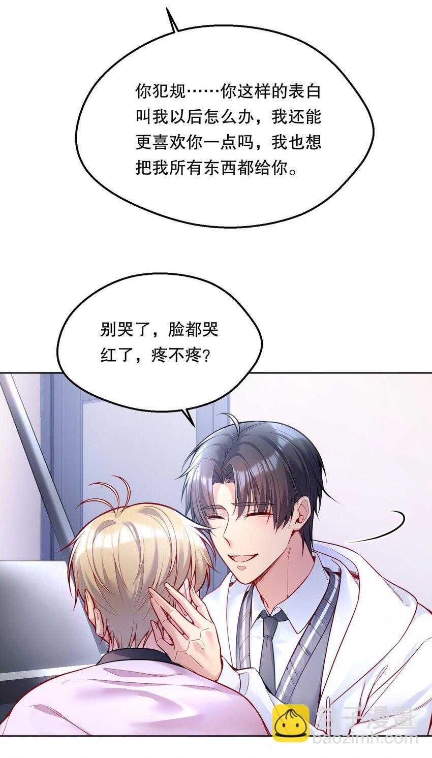 069 你轻点哦！-第71话