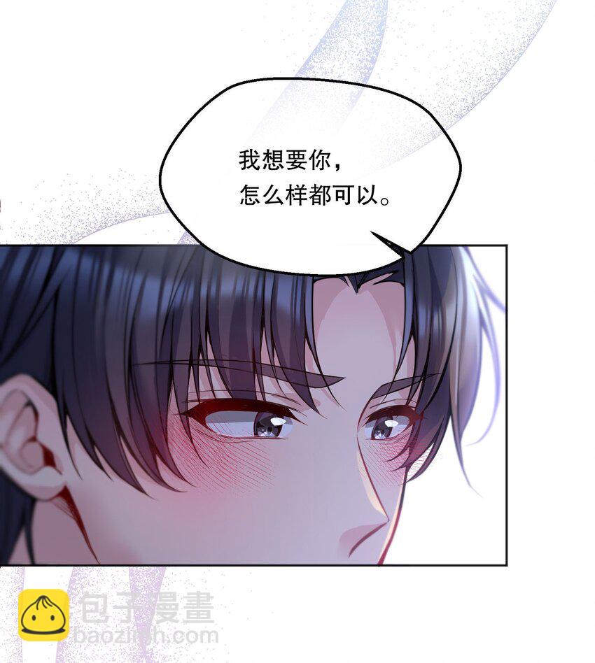 069 你轻点哦！-第71话