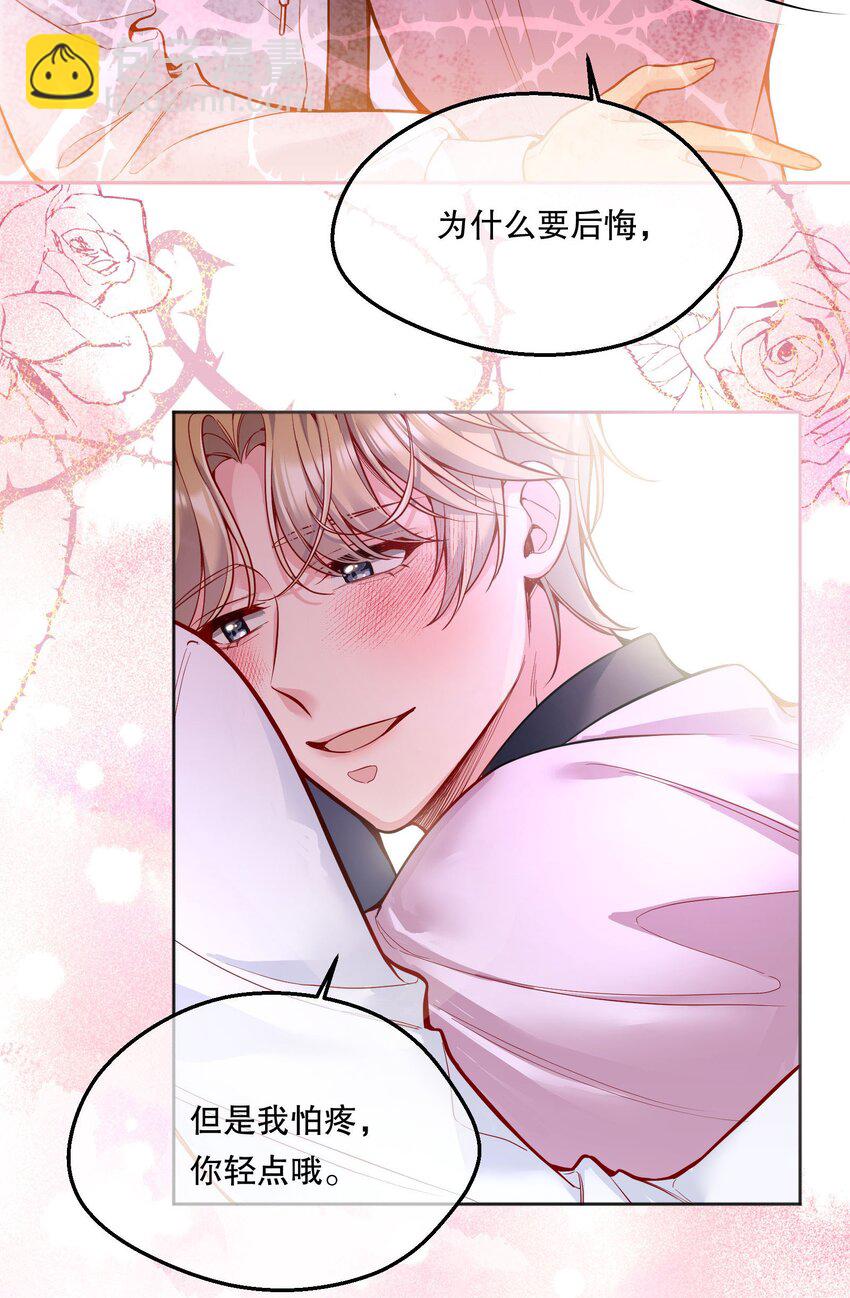 069 你轻点哦！-第71话