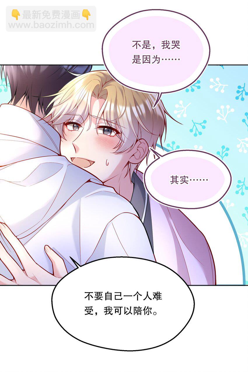 069 你轻点哦！-第71话