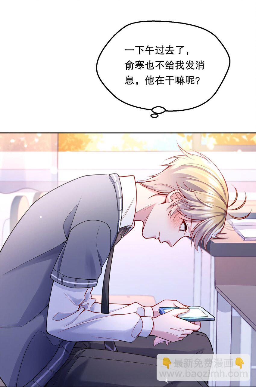 071 这个渣渣鱼，哼！-第73话