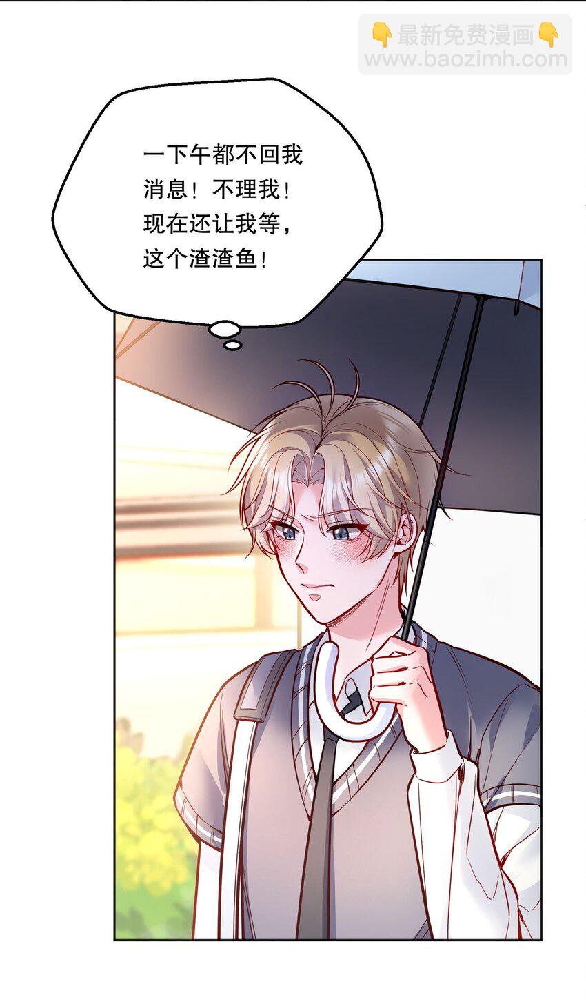 071 这个渣渣鱼，哼！-第73话
