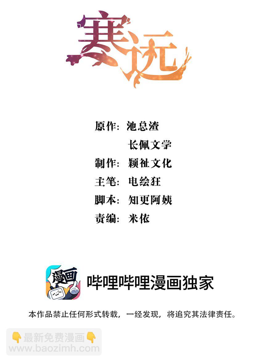 071 这个渣渣鱼，哼！-第73话