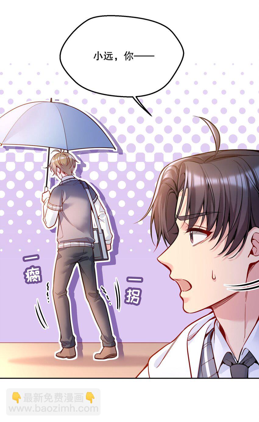 071 这个渣渣鱼，哼！-第73话