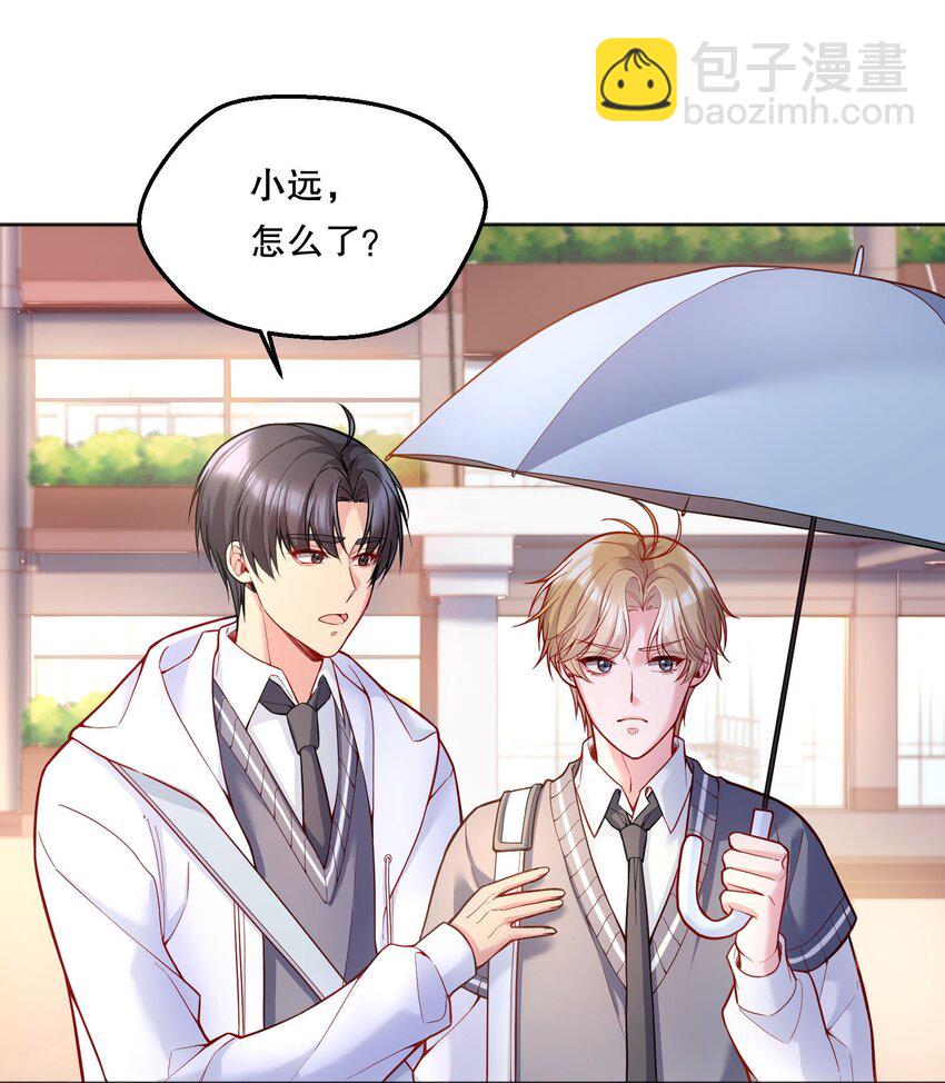 071 这个渣渣鱼，哼！-第73话