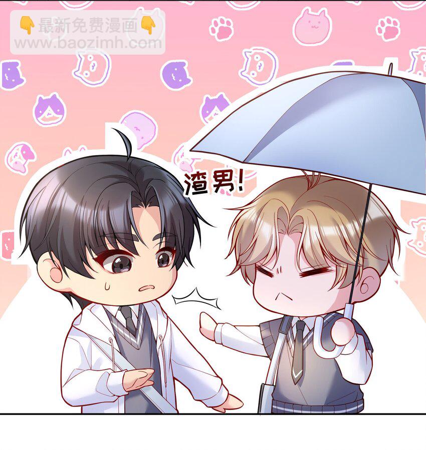 071 这个渣渣鱼，哼！-第73话