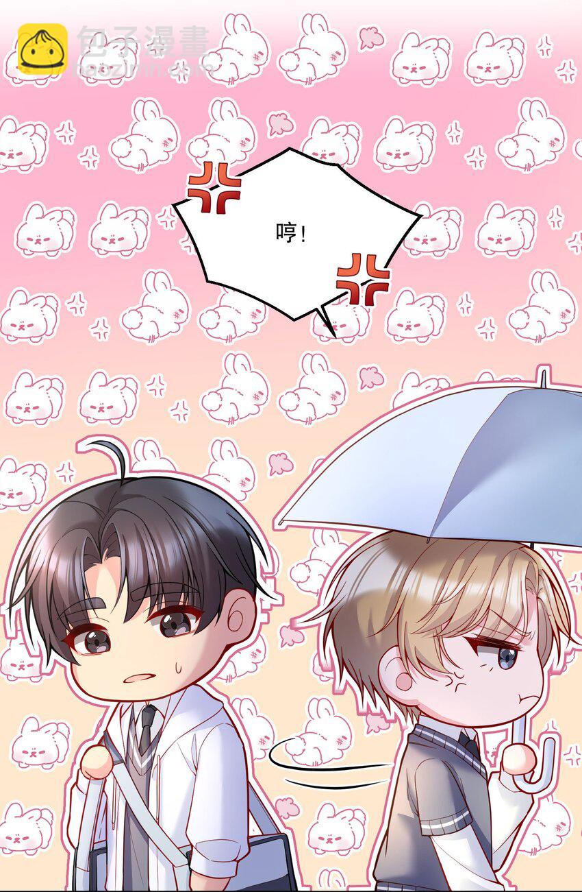 071 这个渣渣鱼，哼！-第73话