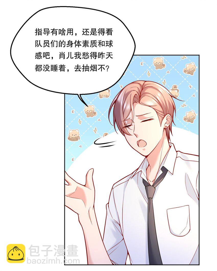 071 这个渣渣鱼，哼！-第73话