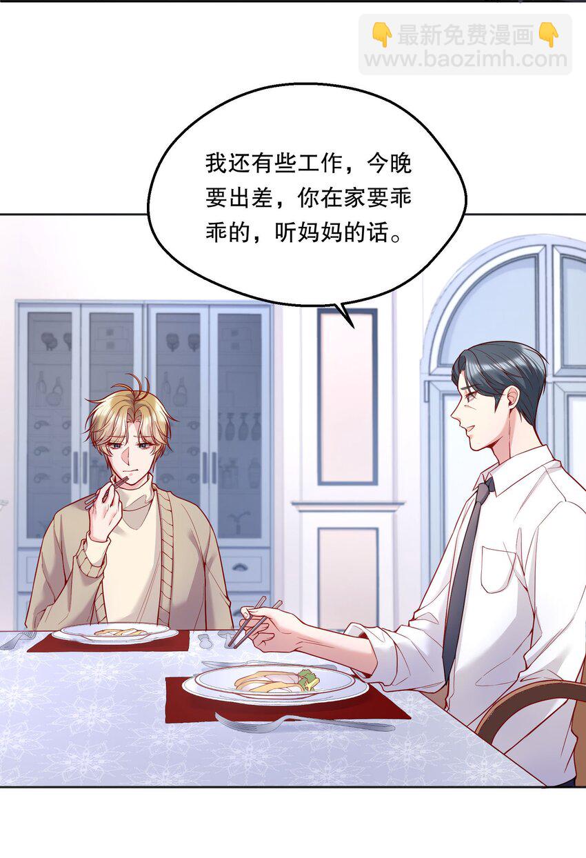 073 你长本事了！-第75话