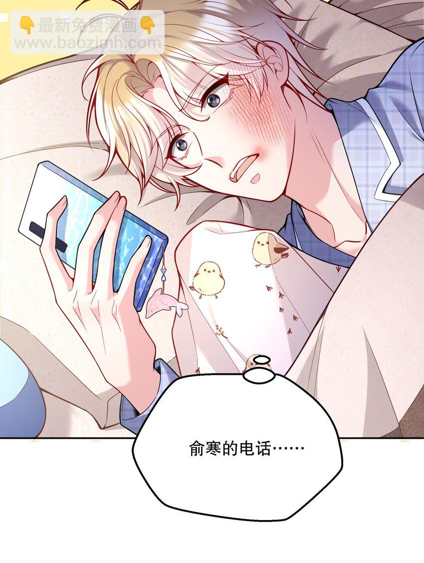 075 我去找你好不好？-第77话