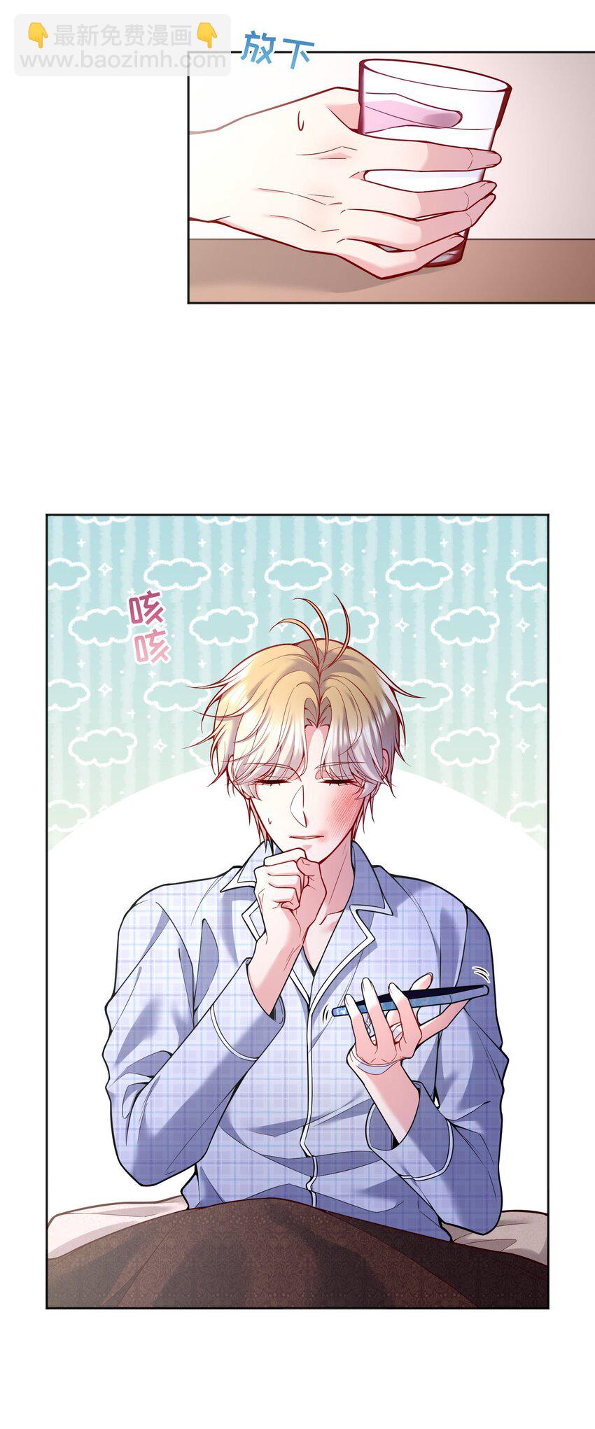 075 我去找你好不好？-第77话