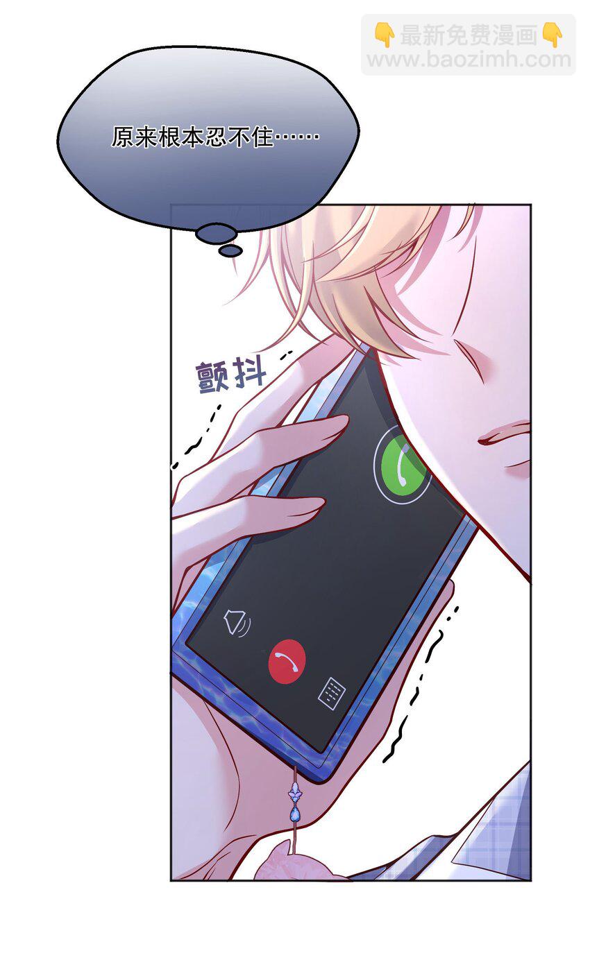 075 我去找你好不好？-第77话