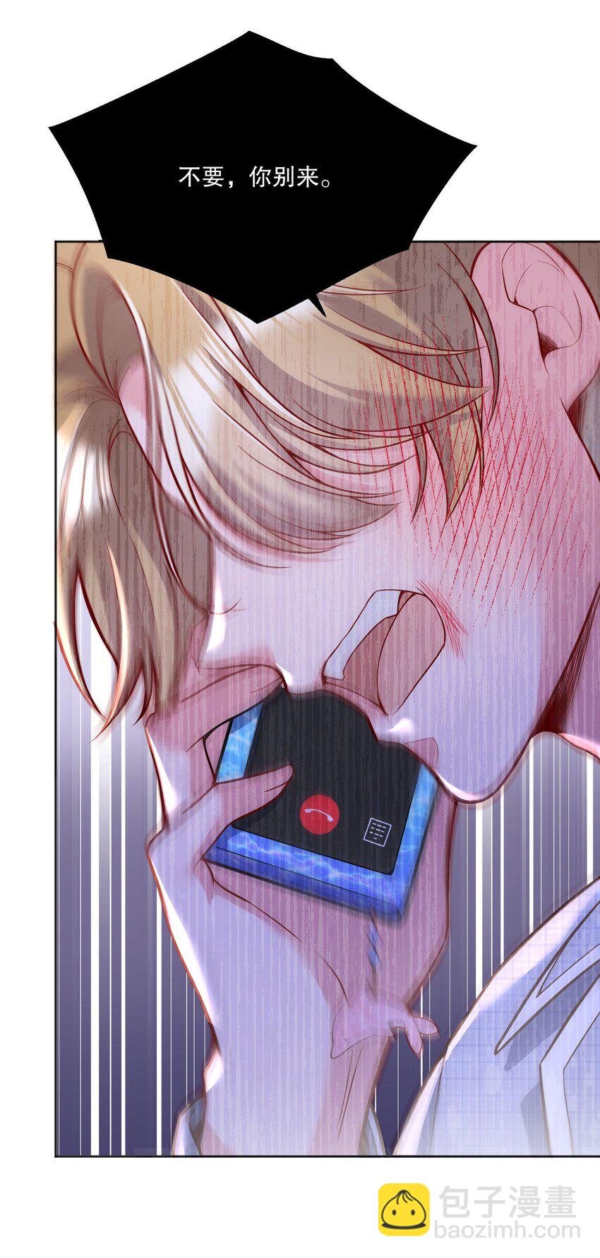 075 我去找你好不好？-第77话