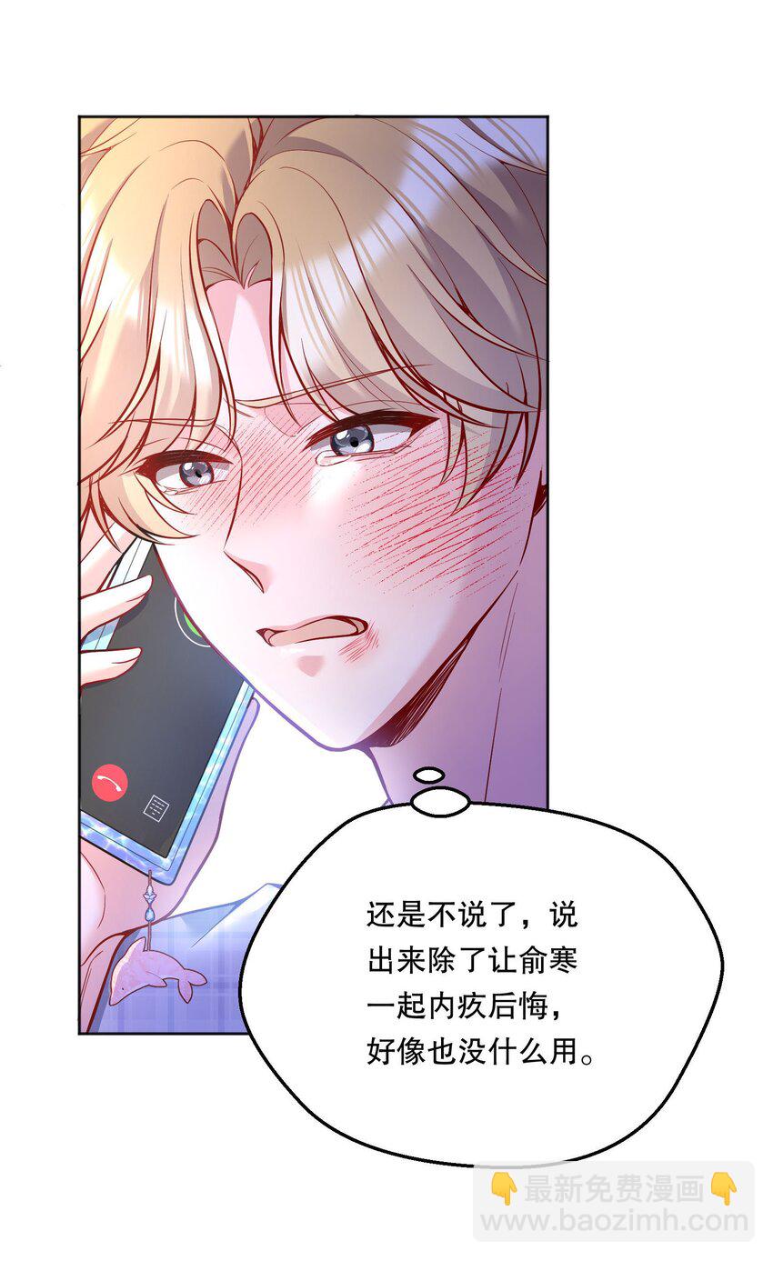 075 我去找你好不好？-第77话