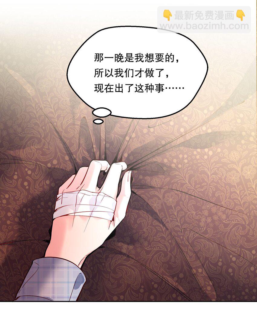 075 我去找你好不好？-第77话